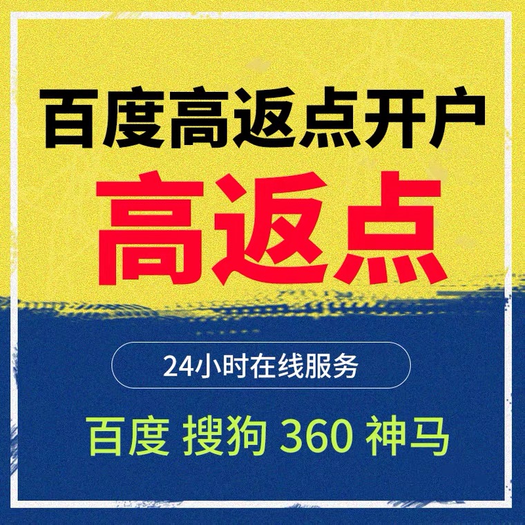威海记账代理快手高返点框架户