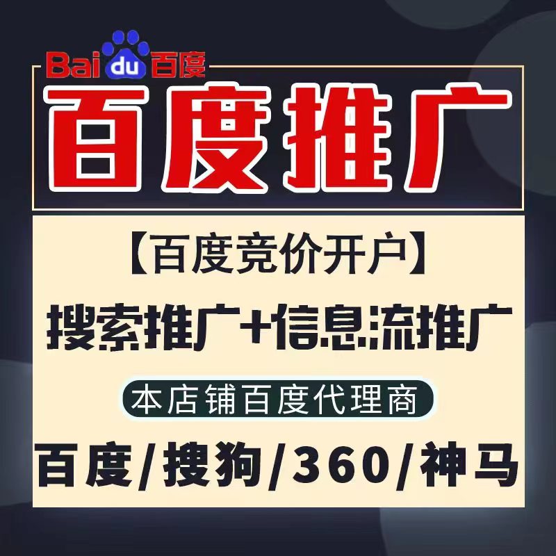 威海新能源搜狗高返点框架户
